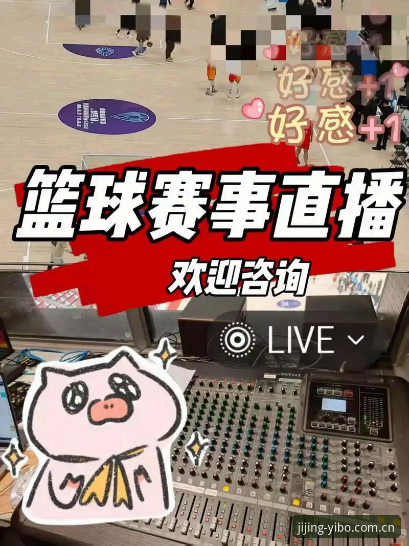 亿博体育直播教程安卓版 亿博体育直播教程安卓版最新动态:移动端观赛体验迎来全面升级