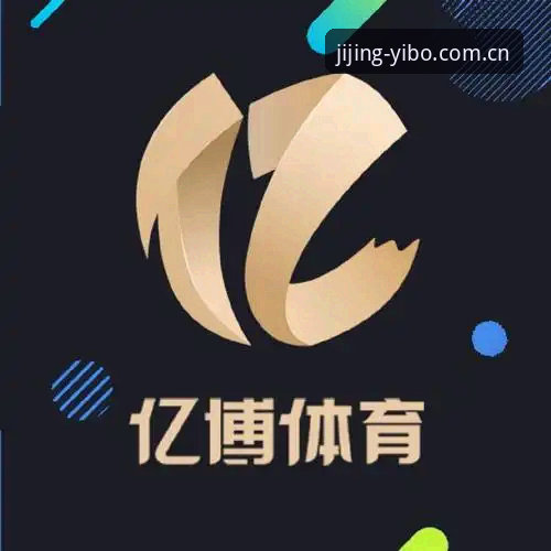 亿博体育平台下载评测 亿博体育平台下载评测:官网入口与APP下载对比分析