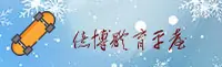 亿博体育台官方网站 - 尽享竞技激情