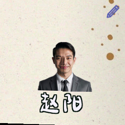 赵阳